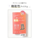 靴下 ソックス ハニぽか | Honeys | 詳細画像2 