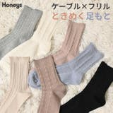 靴下 ソックス ケーブル編み | Honeys | 詳細画像1