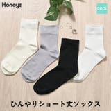 靴下 ソックス ショート丈 | Honeys | 詳細画像1