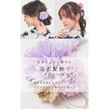 和小物 髪飾り 浴衣用髪飾り | Honeys | 詳細画像2