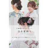 和小物 髪飾り 浴衣用髪飾り | Honeys | 詳細画像2 