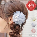 髪飾り 和小物 浴衣小物 | Honeys | 詳細画像1 