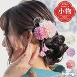 髪飾り 和小物 浴衣小物 | Honeys | 詳細画像1 