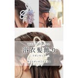 髪飾り 和小物 浴衣小物 | Honeys | 詳細画像2 