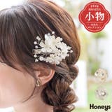 髪飾り 和小物 浴衣小物 | Honeys | 詳細画像1 