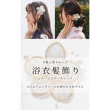 髪飾り 和小物 浴衣小物 | Honeys | 詳細画像2 