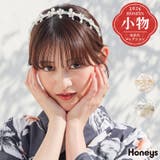 髪飾り 和小物 浴衣小物 | Honeys | 詳細画像1 