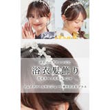 髪飾り 和小物 浴衣小物 | Honeys | 詳細画像2 