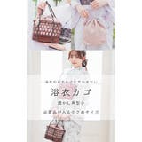 和小物 浴衣用 ゆかた用 | Honeys | 詳細画像2 