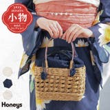 かごバッグ 浴衣 和小物 | Honeys | 詳細画像1 