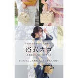 かごバッグ 浴衣 和小物 | Honeys | 詳細画像2 