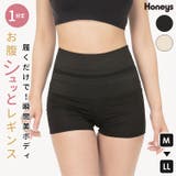 レギンス １分丈 無地 | Honeys | 詳細画像1 