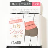 レギンス １分丈 無地 | Honeys | 詳細画像10 