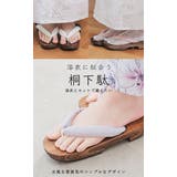 和小物 浴衣用 ゆかた用 | Honeys | 詳細画像2 