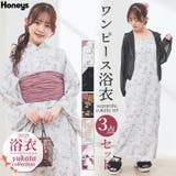 浴衣 ゆかた 2025浴衣 | Honeys | 詳細画像1