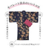 浴衣 ゆかた 2025浴衣 | Honeys | 詳細画像4