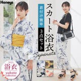 浴衣 ゆかた 2025浴衣 | Honeys | 詳細画像1