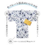 浴衣 ゆかた 2025浴衣 | Honeys | 詳細画像3