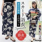 浴衣 ゆかた 2026浴衣 | Honeys | 詳細画像1 