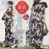 浴衣 ゆかた 2026浴衣 | Honeys | 詳細画像1 