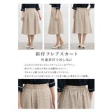 ボトムス スカート ひざ丈 | Honeys | 詳細画像4 