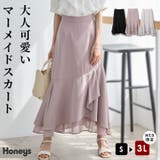 ボトムス スカート マーメイドスカート | Honeys | 詳細画像1