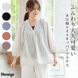 トップス ブラウス マオスキッパー | Honeys | 詳細画像1 