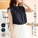 トップス ブラウス ノースリーブ | Honeys | 詳細画像1