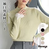トップス ニット セーター | Honeys | 詳細画像1 