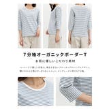 トップス Tシャツ 7分袖Tシャツ | Honeys | 詳細画像4