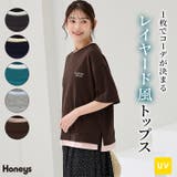 トップス カットソー 半袖 | Honeys | 詳細画像1 