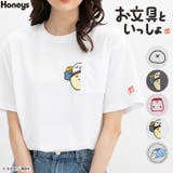 Tシャツ 半袖Tシャツ トップス | Honeys | 詳細画像1