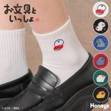 靴下 ソックス お文具といっしょ | Honeys | 詳細画像1