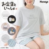 ルームウェア 部屋着 お文具といっしょ | Honeys | 詳細画像1 