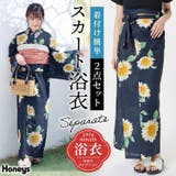 浴衣 ゆかた 2026浴衣 | Honeys | 詳細画像1 