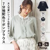 トップス ブラウス 7分袖 | Honeys | 詳細画像1