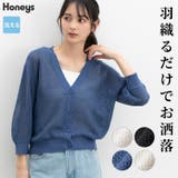 トップス カーディガン ウォッシャブル | Honeys | 詳細画像1