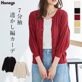 【ハニーズ】トップス カーディガン 透かし編カーデ | Honeys | 詳細画像1 