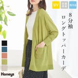 【ハニーズ】トップス カーディガン ハニさら | Honeys | 詳細画像1 