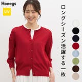 トップス カーディガン UVカット | Honeys | 詳細画像1 