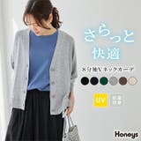 トップス カーディガン ハニさら | Honeys | 詳細画像1 