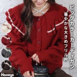 トップス カーディガン 長袖 | Honeys | 詳細画像1