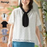 トップス カットソー 半袖 | Honeys | 詳細画像1
