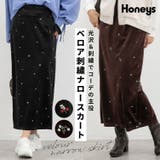 ボトムス スカート ロングスカート | Honeys | 詳細画像1