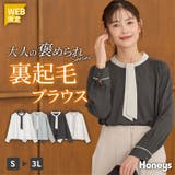 トップス ブラウス 長袖 | Honeys | 詳細画像1