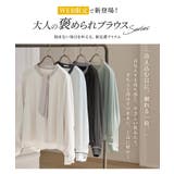 トップス ブラウス 長袖 | Honeys | 詳細画像3