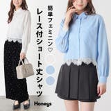 トップス シャツ ブラウス | Honeys | 詳細画像1 
