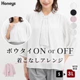 トップス ブラウス 大きいサイズ | Honeys | 詳細画像1 