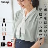 トップス ブラウス 半袖 | Honeys | 詳細画像1