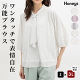トップス ブラウス 大きいサイズ | Honeys | 詳細画像1 